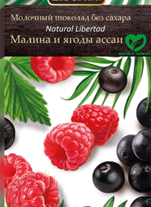 Молочный шоколад без сахара "Малина и ягоды асаи " Libertad, 65г - Интернет-магазин здорового питания «УРАЛНАТС», Екатеринбург